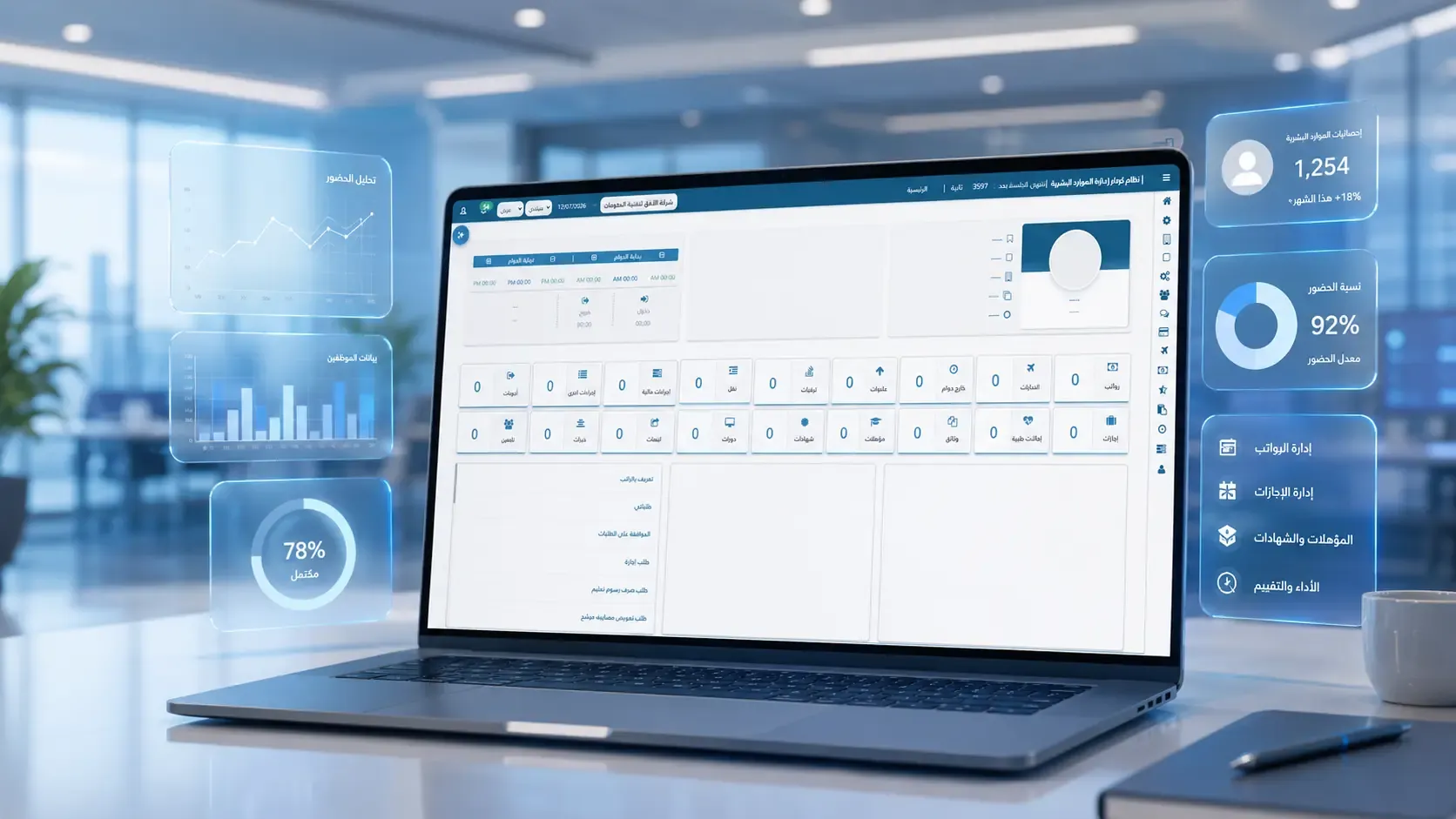 Horizon Kawader HR Management System